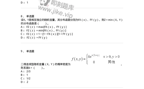 50303-第三章　多维随机变量及其分布-174013_军队文职(1)_01.军队文职真题-专业课_（全）版本一（历年真题+章节练习+模拟题）_数学1(军队文职)_章节练习_纯题目