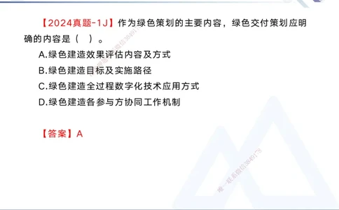 08.2025黄雨诗-核心考点速记-管理8_2026年一级建造师_2026年一建管理_2025年一建管理SVIP_02-基础精讲✿高端面授✿深度强化_33-管理《核心考点速记》黄雨诗HX_讲义