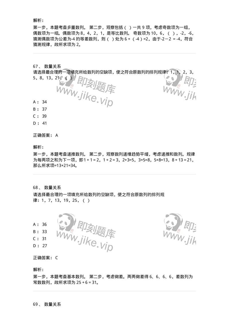 307-2020年军队文职统一考试（公共科目）真题-137175_军队文职(1)_01.军队文职真题-专业课_（全）版本一（历年真题+章节练习+模拟题）_公共科目(军队文职)_历年真题_题目+解析