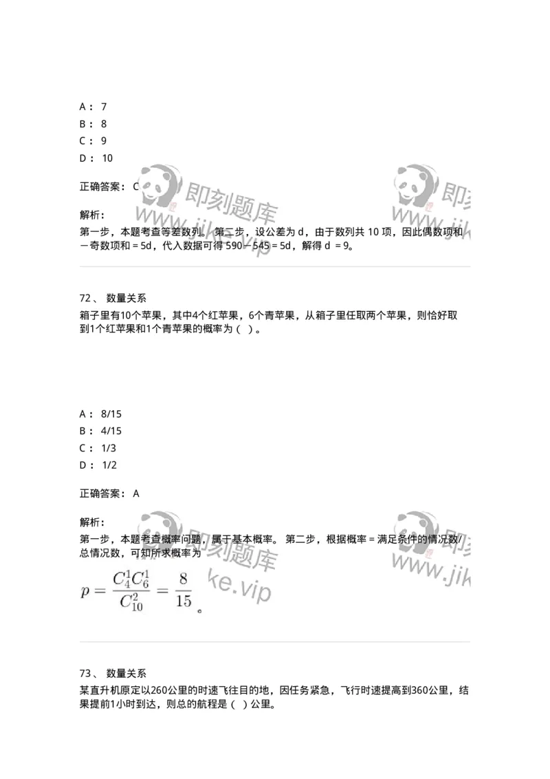 307-2020年军队文职统一考试（公共科目）真题-137175_军队文职(1)_01.军队文职真题-专业课_（全）版本一（历年真题+章节练习+模拟题）_公共科目(军队文职)_历年真题_题目+解析