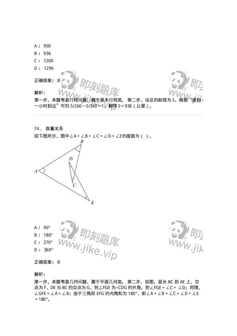 307-2020年军队文职统一考试（公共科目）真题-137175_军队文职(1)_01.军队文职真题-专业课_（全）版本一（历年真题+章节练习+模拟题）_公共科目(军队文职)_历年真题_题目+解析