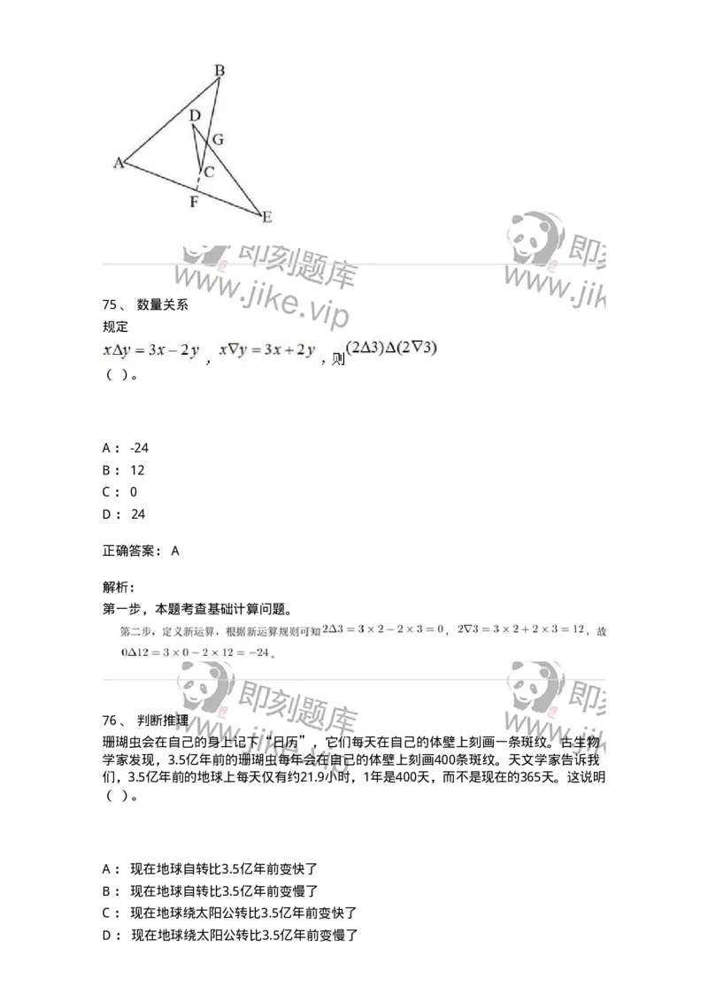 307-2020年军队文职统一考试（公共科目）真题-137175_军队文职(1)_01.军队文职真题-专业课_（全）版本一（历年真题+章节练习+模拟题）_公共科目(军队文职)_历年真题_题目+解析