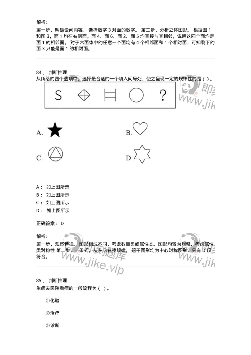 307-2020年军队文职统一考试（公共科目）真题-137175_军队文职(1)_01.军队文职真题-专业课_（全）版本一（历年真题+章节练习+模拟题）_公共科目(军队文职)_历年真题_题目+解析