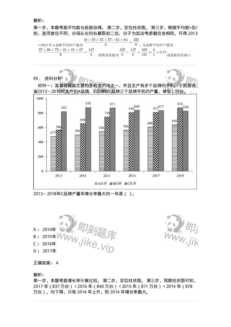 307-2020年军队文职统一考试（公共科目）真题-137175_军队文职(1)_01.军队文职真题-专业课_（全）版本一（历年真题+章节练习+模拟题）_公共科目(军队文职)_历年真题_题目+解析