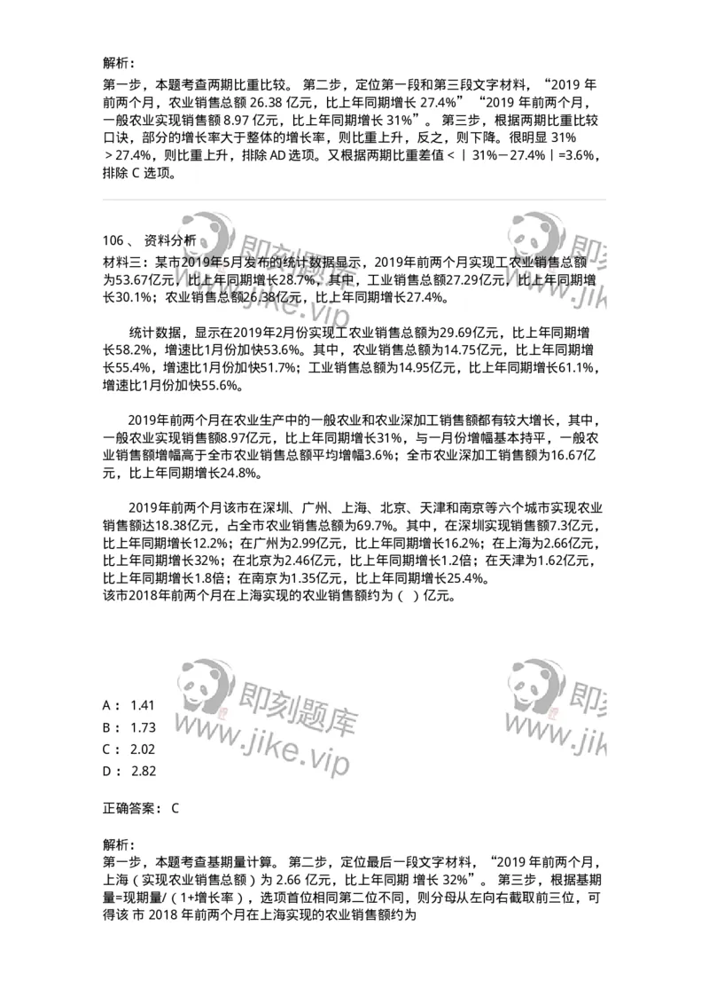 307-2020年军队文职统一考试（公共科目）真题-137175_军队文职(1)_01.军队文职真题-专业课_（全）版本一（历年真题+章节练习+模拟题）_公共科目(军队文职)_历年真题_题目+解析