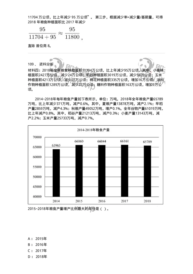 307-2020年军队文职统一考试（公共科目）真题-137175_军队文职(1)_01.军队文职真题-专业课_（全）版本一（历年真题+章节练习+模拟题）_公共科目(军队文职)_历年真题_题目+解析
