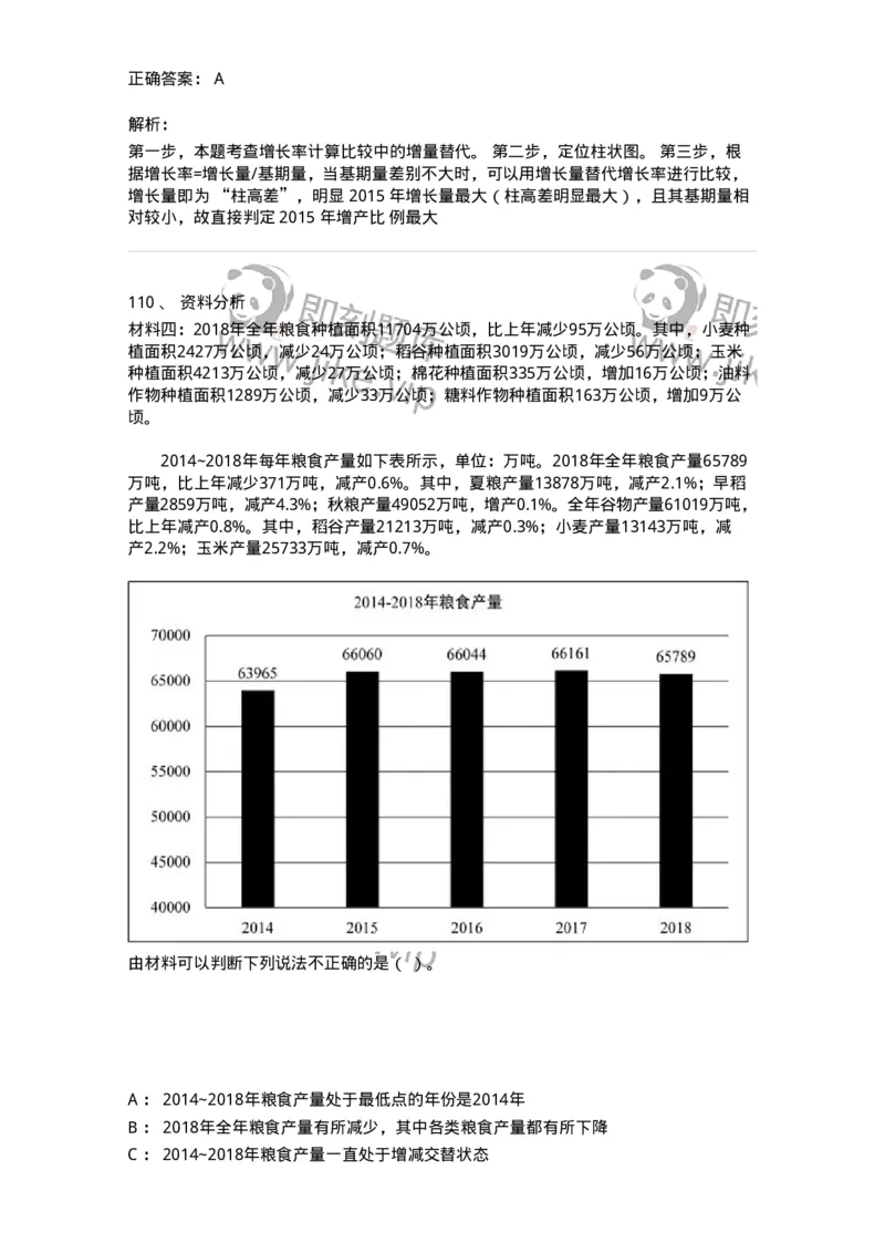 307-2020年军队文职统一考试（公共科目）真题-137175_军队文职(1)_01.军队文职真题-专业课_（全）版本一（历年真题+章节练习+模拟题）_公共科目(军队文职)_历年真题_题目+解析