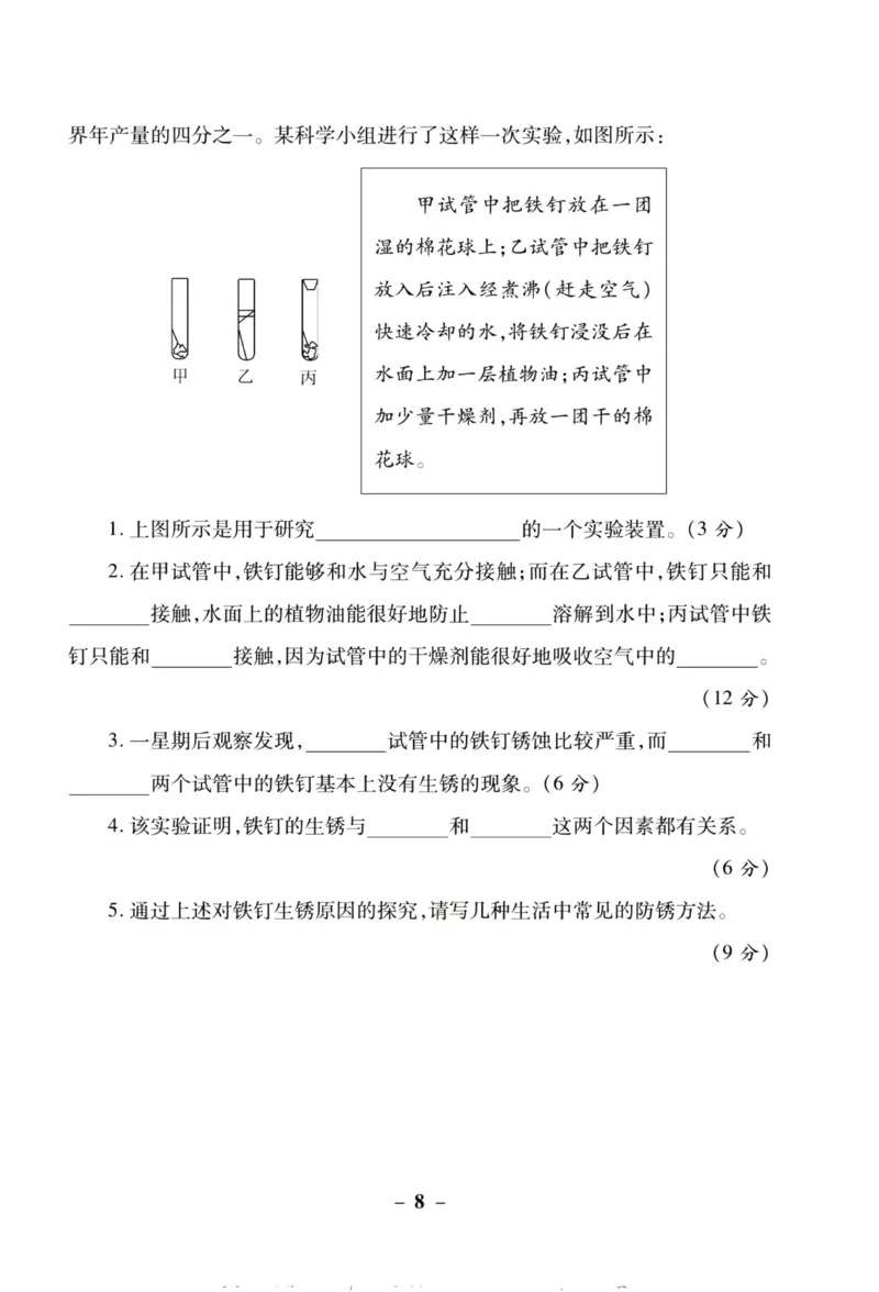 科学教科版单元测试卷6年级下册_2024年人教版小学数学一二三四五六年级上册下册期中期末试a0747_小学全科《同步练习+精品试卷》打包下载（1-6年级单元月考期中期末试卷）_小学科学