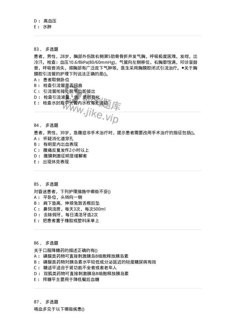 0-军队文职人员招聘考试（护理学）模拟预测12-325631_军队文职(1)_01.军队文职真题-专业课_（全）版本一（历年真题+章节练习+模拟题）_护理学(军队文职)_预测模拟_纯题目