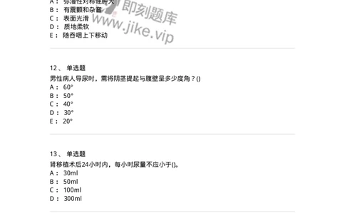 0-军队文职人员招聘考试（护理学）模拟预测12-325631_军队文职(1)_01.军队文职真题-专业课_（全）版本一（历年真题+章节练习+模拟题）_护理学(军队文职)_预测模拟_纯题目