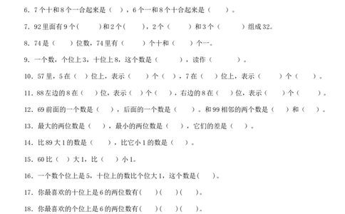 100以内数的认识练习题-数数-读数-数的组成_一年级上下册资料_小学一年级学习资料-25年更新版_1-04、小学一年级数学下册_1-4-2、练习题、作业、试题、试卷_通用
