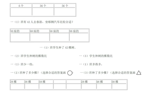 100以内数的认识练习题-数数-读数-数的组成_一年级上下册资料_小学一年级学习资料-25年更新版_1-04、小学一年级数学下册_1-4-2、练习题、作业、试题、试卷_通用