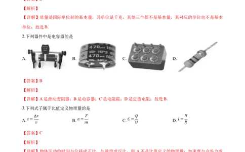 2019年高考物理试卷（浙江）4月（解析卷）_物理历年高考真题_新&middot;Word版2008-2025&middot;高考物理真题_物理（按年份分类）2008-2025_2019&middot;高考物理真题