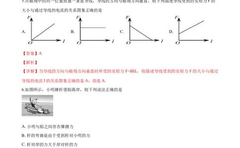 2019年高考物理试卷（浙江）4月（解析卷）_物理历年高考真题_新&middot;Word版2008-2025&middot;高考物理真题_物理（按年份分类）2008-2025_2019&middot;高考物理真题