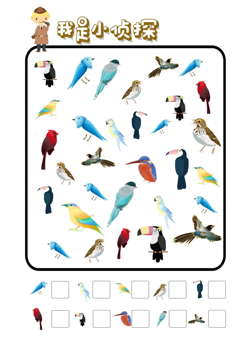 专注力训练-我是小侦探8页(1)_幼小衔接数学