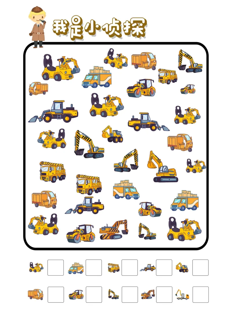 专注力训练-我是小侦探8页(1)_幼小衔接数学