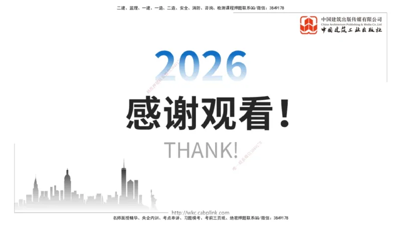 10节：3.4.1监视工程的组成及功能（上）～3.5.2气象台站场地的环境要求（1.15）_2026年一级建造师_2026年一建民航_2026年一建民航SVIP_2026一建民航SVIP_讲义