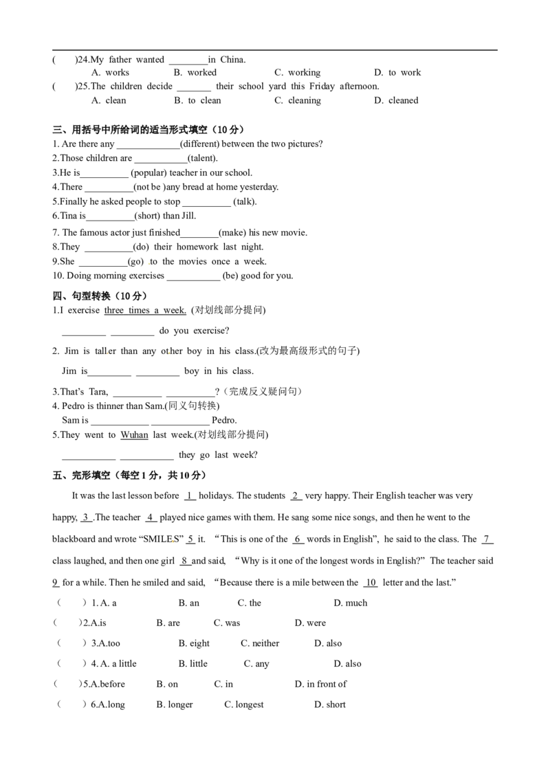 八年级上学期期中考试英语试题_初中英语新版_最新人教版英语八年级上册_老版（含有参考价值）_03练习和试卷人教版初中英语八上（多版本）易提分旗舰店