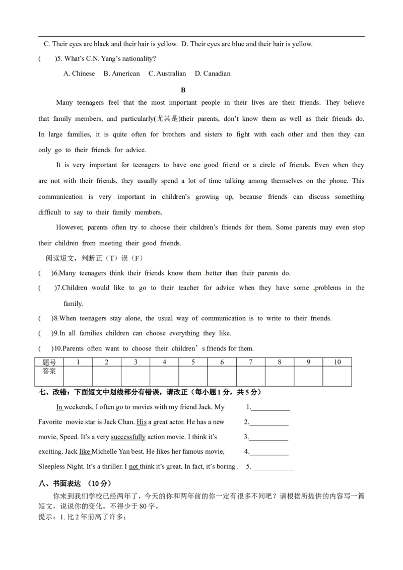 八年级上学期期中考试英语试题_初中英语新版_最新人教版英语八年级上册_老版（含有参考价值）_03练习和试卷人教版初中英语八上（多版本）易提分旗舰店