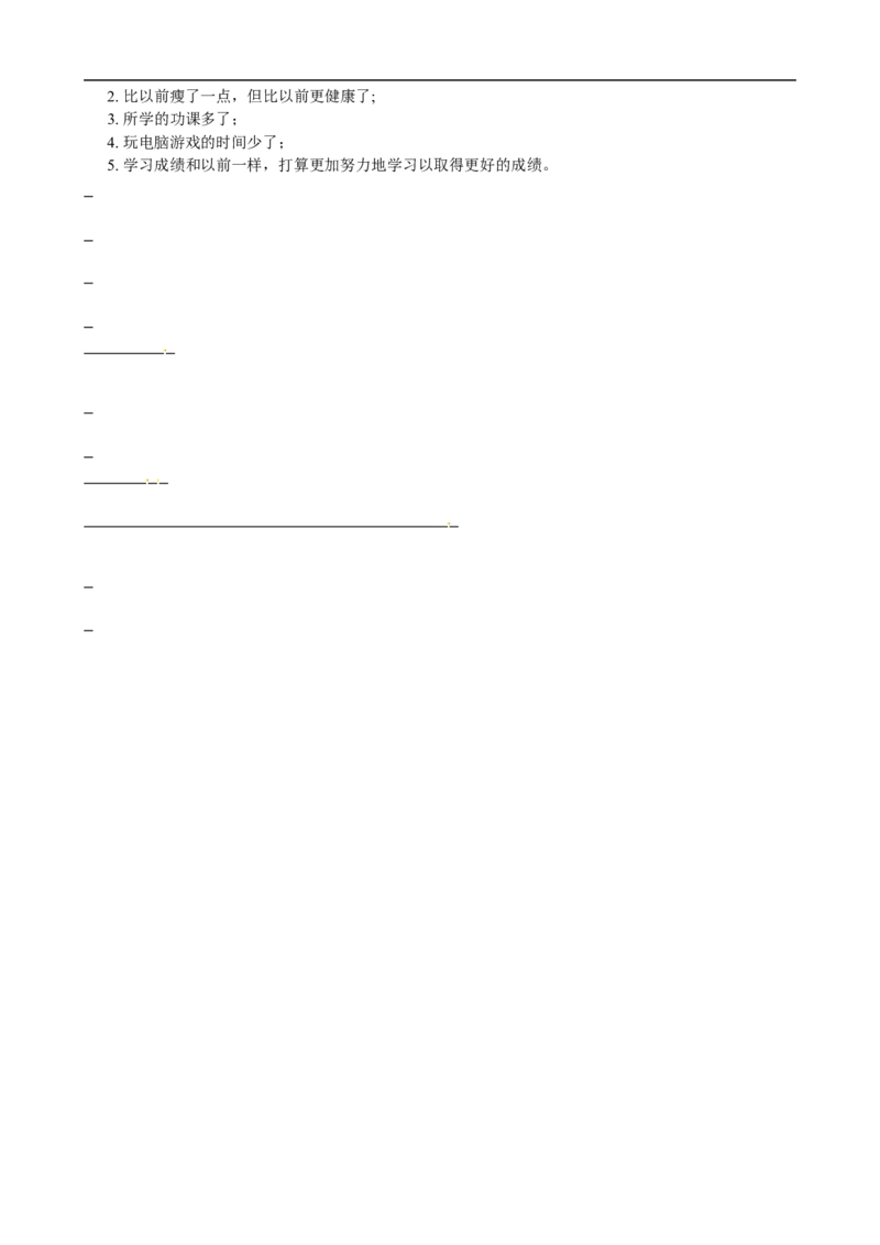 八年级上学期期中考试英语试题_初中英语新版_最新人教版英语八年级上册_老版（含有参考价值）_03练习和试卷人教版初中英语八上（多版本）易提分旗舰店