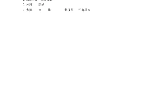 17要是你在野外迷了路课时练_二年级上下册资料_二年级语数英上下册学习资料_3-7-2、小学二年级语文下册_统编、部编、人教（语文全国统一只有一个版）_2、同步练习_第六单元