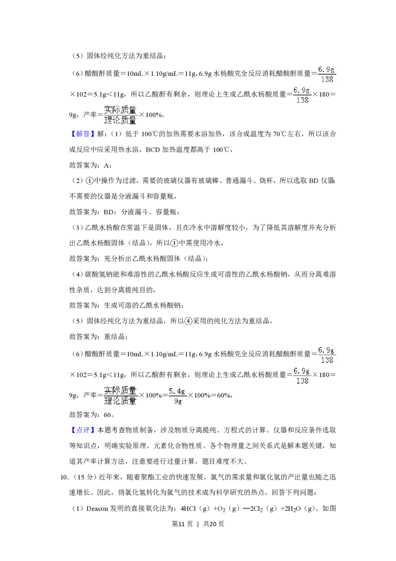 2019年高考化学试卷（新课标Ⅲ）（解析卷）_历年高考真题合集_化学历年高考真题_新&middot;PDF版2008-2025&middot;高考化学真题_化学（按省份分类）2008-2025_2008-2024&middot;（四川）化学高考真题