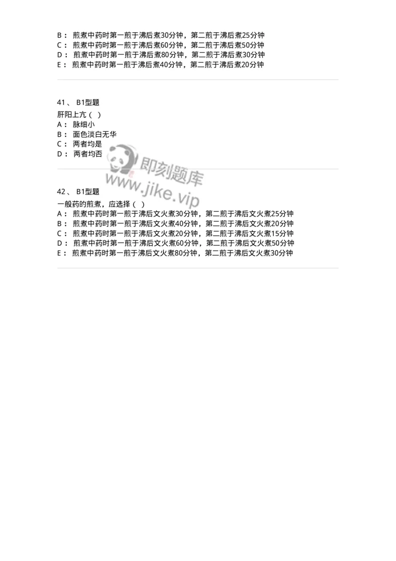 78011220-中医科-194381_军队文职(1)_01.军队文职真题-专业课_（全）版本一（历年真题+章节练习+模拟题）_护理学(军队文职)_章节练习_纯题目