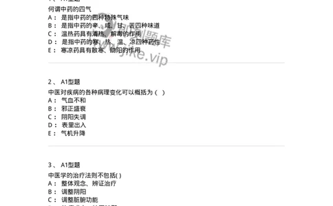 78011220-中医科-194381_军队文职(1)_01.军队文职真题-专业课_（全）版本一（历年真题+章节练习+模拟题）_护理学(军队文职)_章节练习_纯题目
