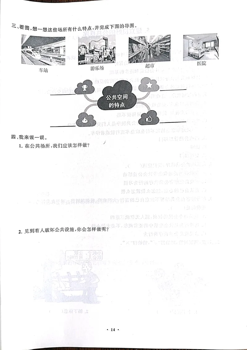 道德与法治分层作业指导五年级下册_2024年人教版小学数学一二三四五六年级上册下册期中期末试a0747_小学全科《同步练习+精品试卷》打包下载（1-6年级单元月考期中期末试卷）