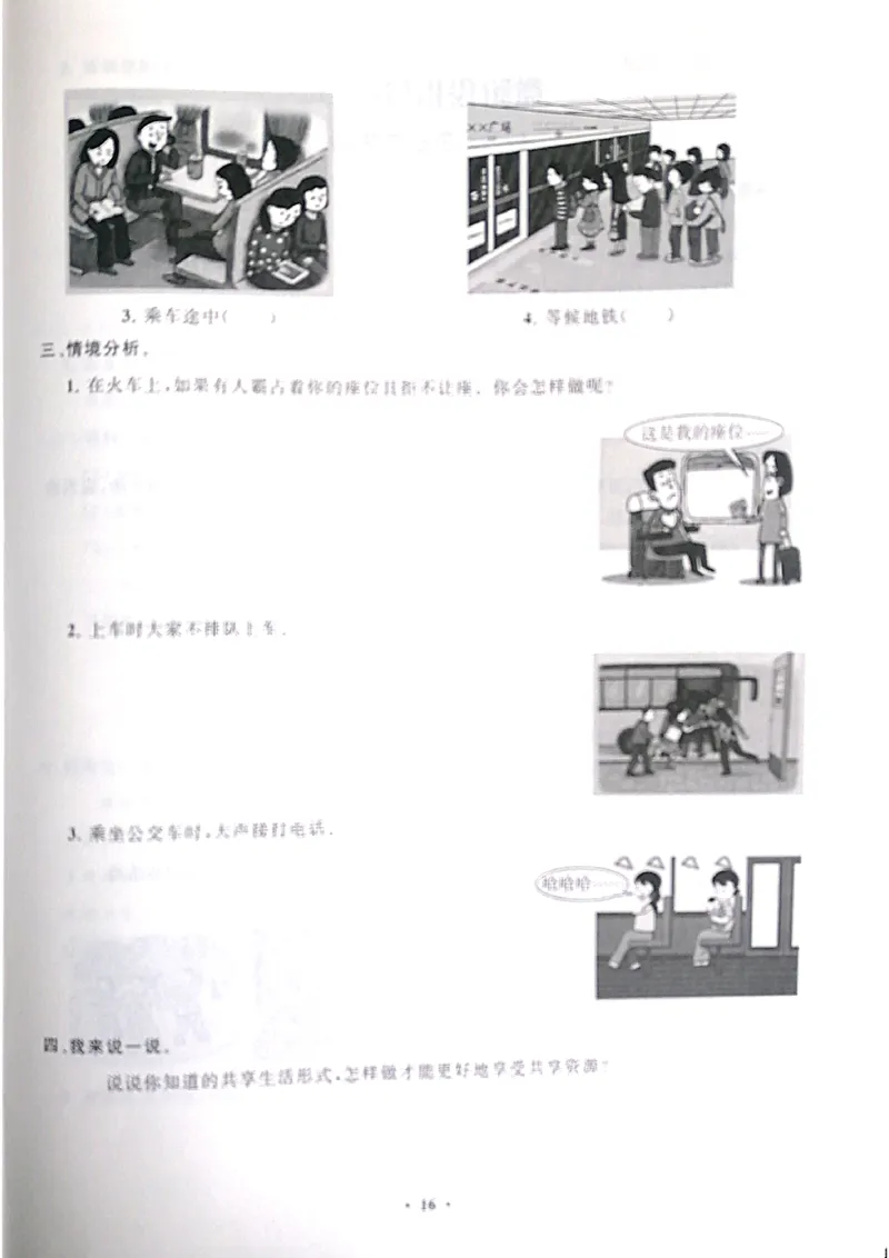 道德与法治分层作业指导五年级下册_2024年人教版小学数学一二三四五六年级上册下册期中期末试a0747_小学全科《同步练习+精品试卷》打包下载（1-6年级单元月考期中期末试卷）