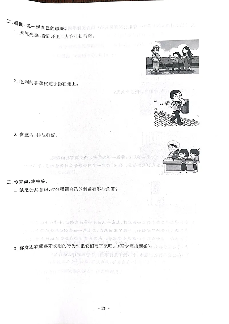 道德与法治分层作业指导五年级下册_2024年人教版小学数学一二三四五六年级上册下册期中期末试a0747_小学全科《同步练习+精品试卷》打包下载（1-6年级单元月考期中期末试卷）