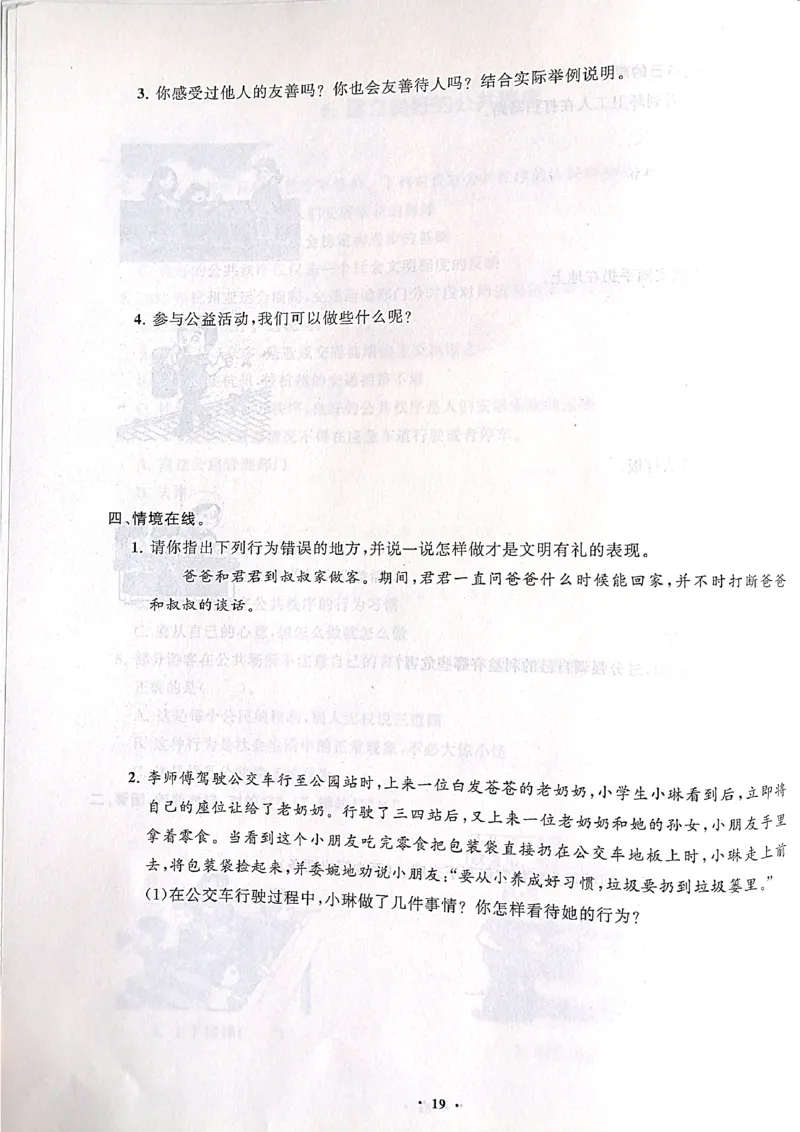 道德与法治分层作业指导五年级下册_2024年人教版小学数学一二三四五六年级上册下册期中期末试a0747_小学全科《同步练习+精品试卷》打包下载（1-6年级单元月考期中期末试卷）