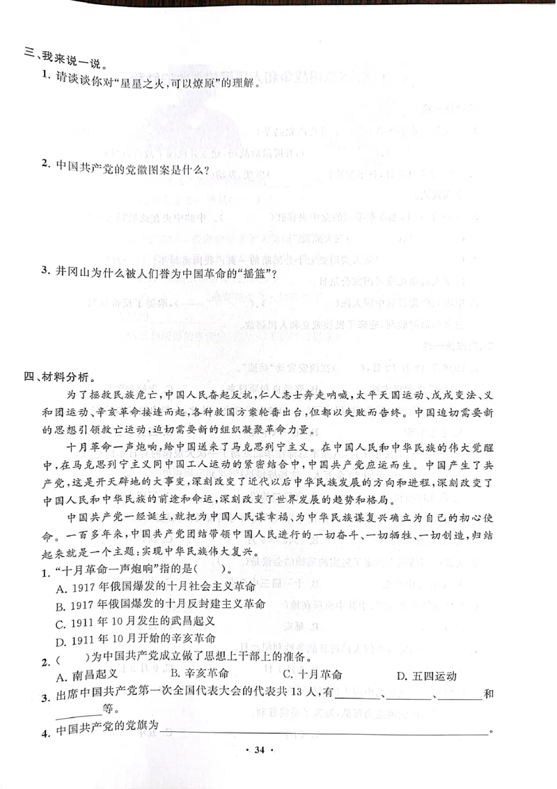 道德与法治分层作业指导五年级下册_2024年人教版小学数学一二三四五六年级上册下册期中期末试a0747_小学全科《同步练习+精品试卷》打包下载（1-6年级单元月考期中期末试卷）