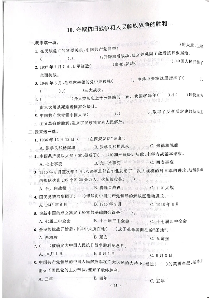 道德与法治分层作业指导五年级下册_2024年人教版小学数学一二三四五六年级上册下册期中期末试a0747_小学全科《同步练习+精品试卷》打包下载（1-6年级单元月考期中期末试卷）