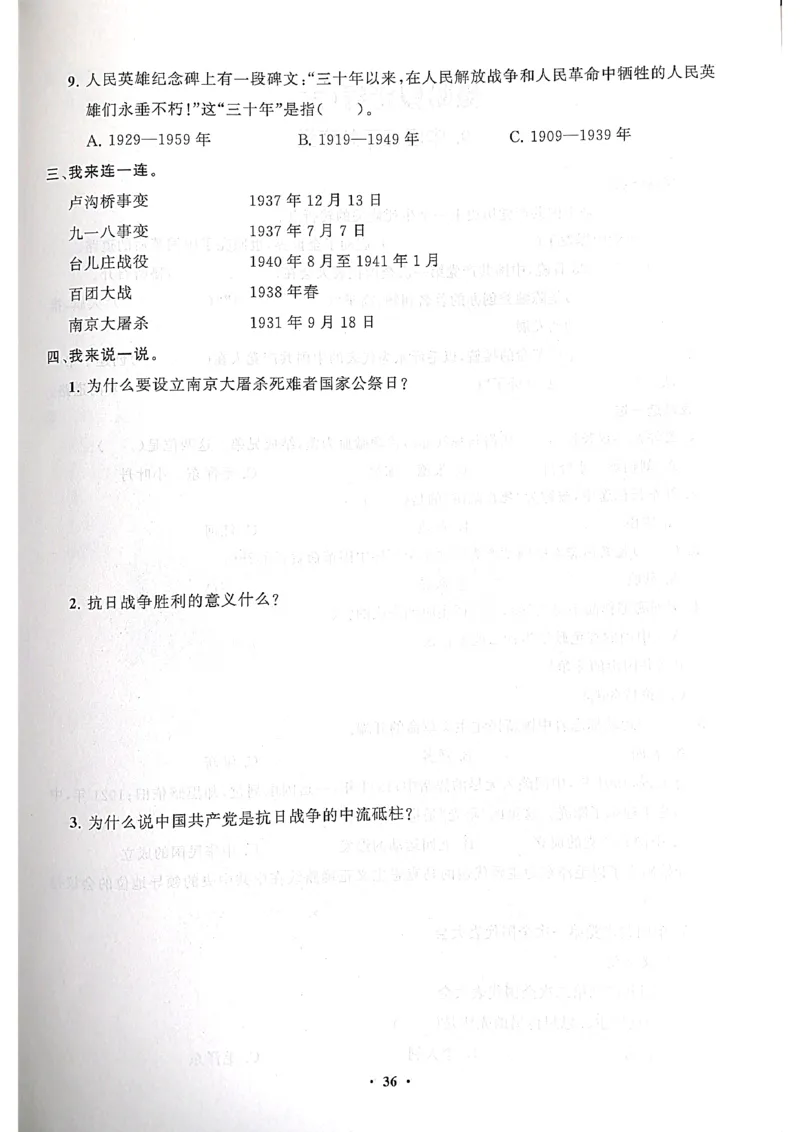 道德与法治分层作业指导五年级下册_2024年人教版小学数学一二三四五六年级上册下册期中期末试a0747_小学全科《同步练习+精品试卷》打包下载（1-6年级单元月考期中期末试卷）