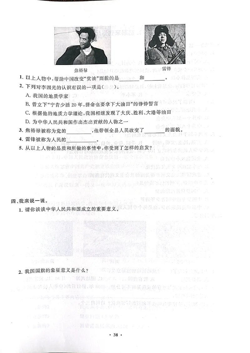 道德与法治分层作业指导五年级下册_2024年人教版小学数学一二三四五六年级上册下册期中期末试a0747_小学全科《同步练习+精品试卷》打包下载（1-6年级单元月考期中期末试卷）