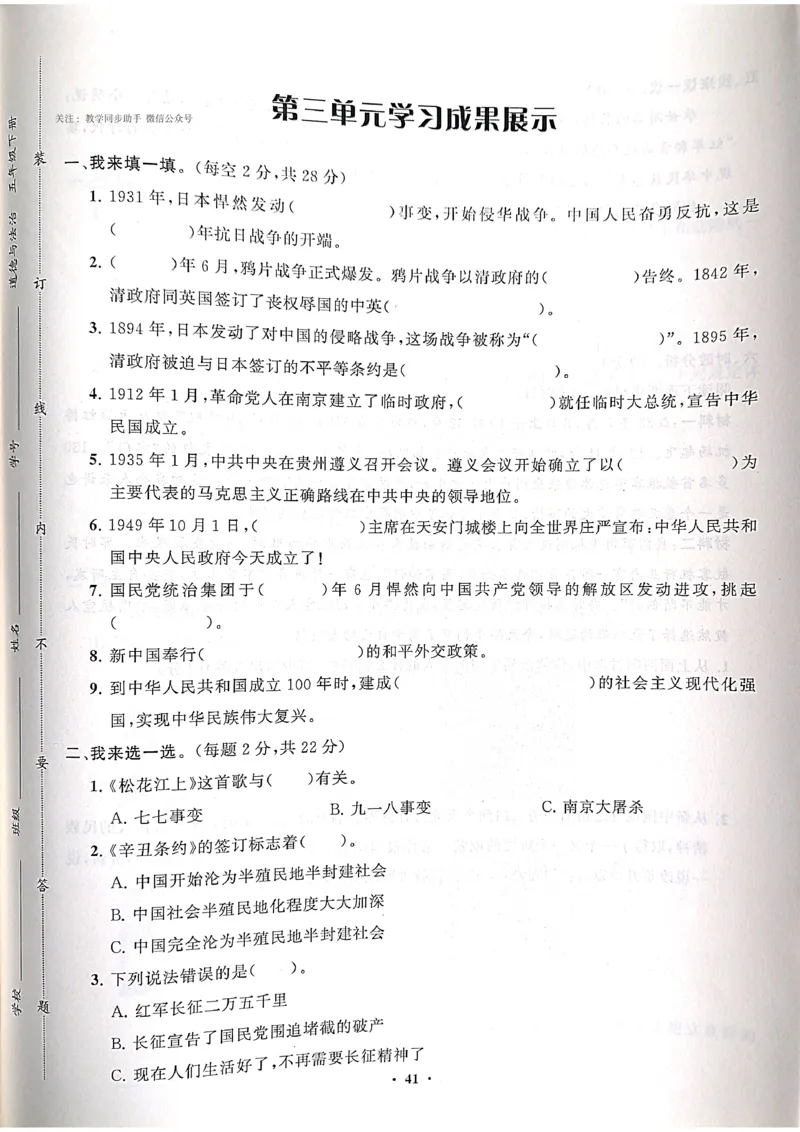 道德与法治分层作业指导五年级下册_2024年人教版小学数学一二三四五六年级上册下册期中期末试a0747_小学全科《同步练习+精品试卷》打包下载（1-6年级单元月考期中期末试卷）