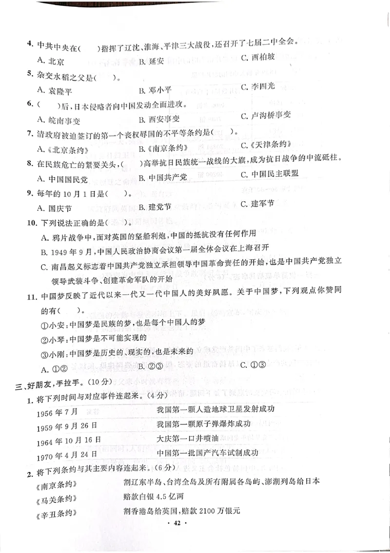 道德与法治分层作业指导五年级下册_2024年人教版小学数学一二三四五六年级上册下册期中期末试a0747_小学全科《同步练习+精品试卷》打包下载（1-6年级单元月考期中期末试卷）