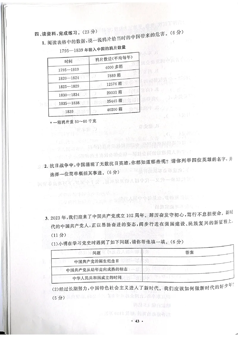 道德与法治分层作业指导五年级下册_2024年人教版小学数学一二三四五六年级上册下册期中期末试a0747_小学全科《同步练习+精品试卷》打包下载（1-6年级单元月考期中期末试卷）