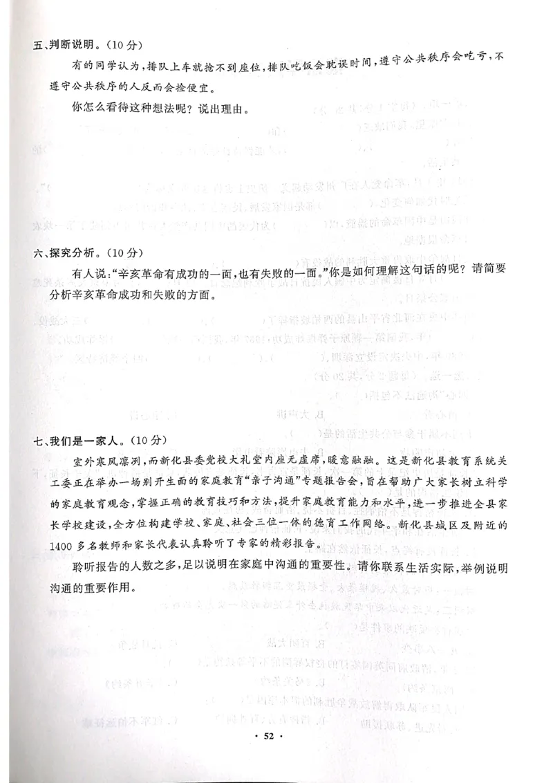 道德与法治分层作业指导五年级下册_2024年人教版小学数学一二三四五六年级上册下册期中期末试a0747_小学全科《同步练习+精品试卷》打包下载（1-6年级单元月考期中期末试卷）