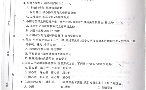 道德与法治分层作业指导五年级下册_2024年人教版小学数学一二三四五六年级上册下册期中期末试a0747_小学全科《同步练习+精品试卷》打包下载（1-6年级单元月考期中期末试卷）