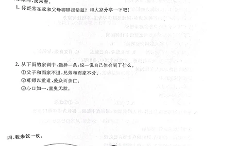 道德与法治分层作业指导五年级下册_2024年人教版小学数学一二三四五六年级上册下册期中期末试a0747_小学全科《同步练习+精品试卷》打包下载（1-6年级单元月考期中期末试卷）