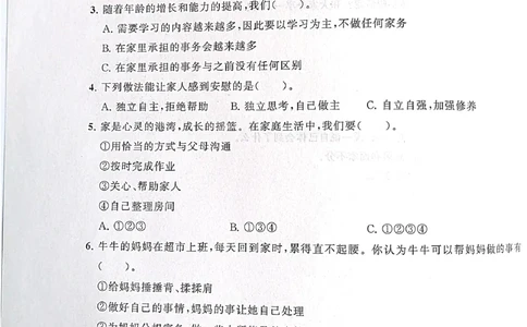 道德与法治分层作业指导五年级下册_2024年人教版小学数学一二三四五六年级上册下册期中期末试a0747_小学全科《同步练习+精品试卷》打包下载（1-6年级单元月考期中期末试卷）