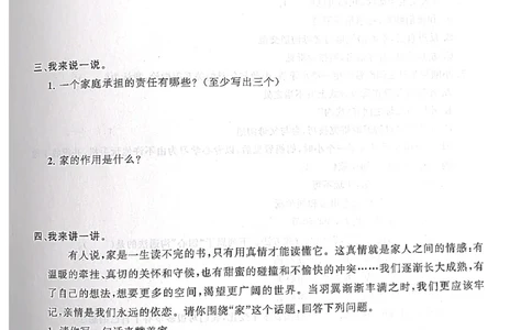 道德与法治分层作业指导五年级下册_2024年人教版小学数学一二三四五六年级上册下册期中期末试a0747_小学全科《同步练习+精品试卷》打包下载（1-6年级单元月考期中期末试卷）