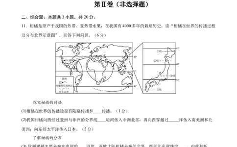地理（安徽卷）（全解全析）_2025年初中《中考第一次模拟》全国各地区模拟卷（8科全）(1)_2025年《中考第一次模拟卷》初中地理_安徽&radic;