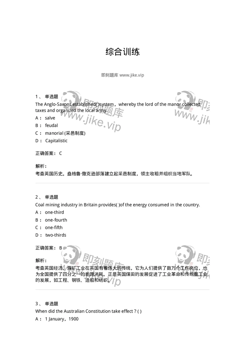 340305-综合训练-174334_军队文职(1)_01.军队文职真题-专业课_（全）版本一（历年真题+章节练习+模拟题）_英语言文学(军队文职)_章节练习_题目+解析