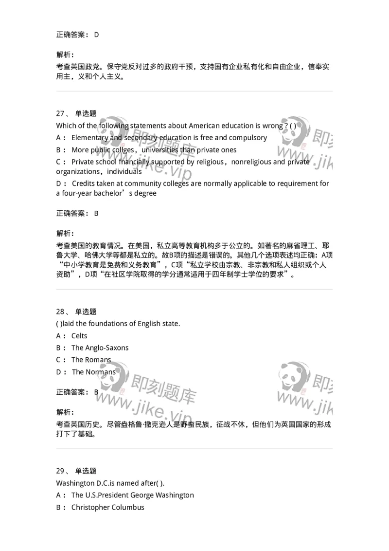 340305-综合训练-174334_军队文职(1)_01.军队文职真题-专业课_（全）版本一（历年真题+章节练习+模拟题）_英语言文学(军队文职)_章节练习_题目+解析