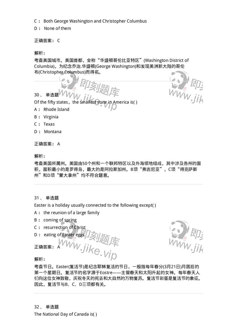 340305-综合训练-174334_军队文职(1)_01.军队文职真题-专业课_（全）版本一（历年真题+章节练习+模拟题）_英语言文学(军队文职)_章节练习_题目+解析