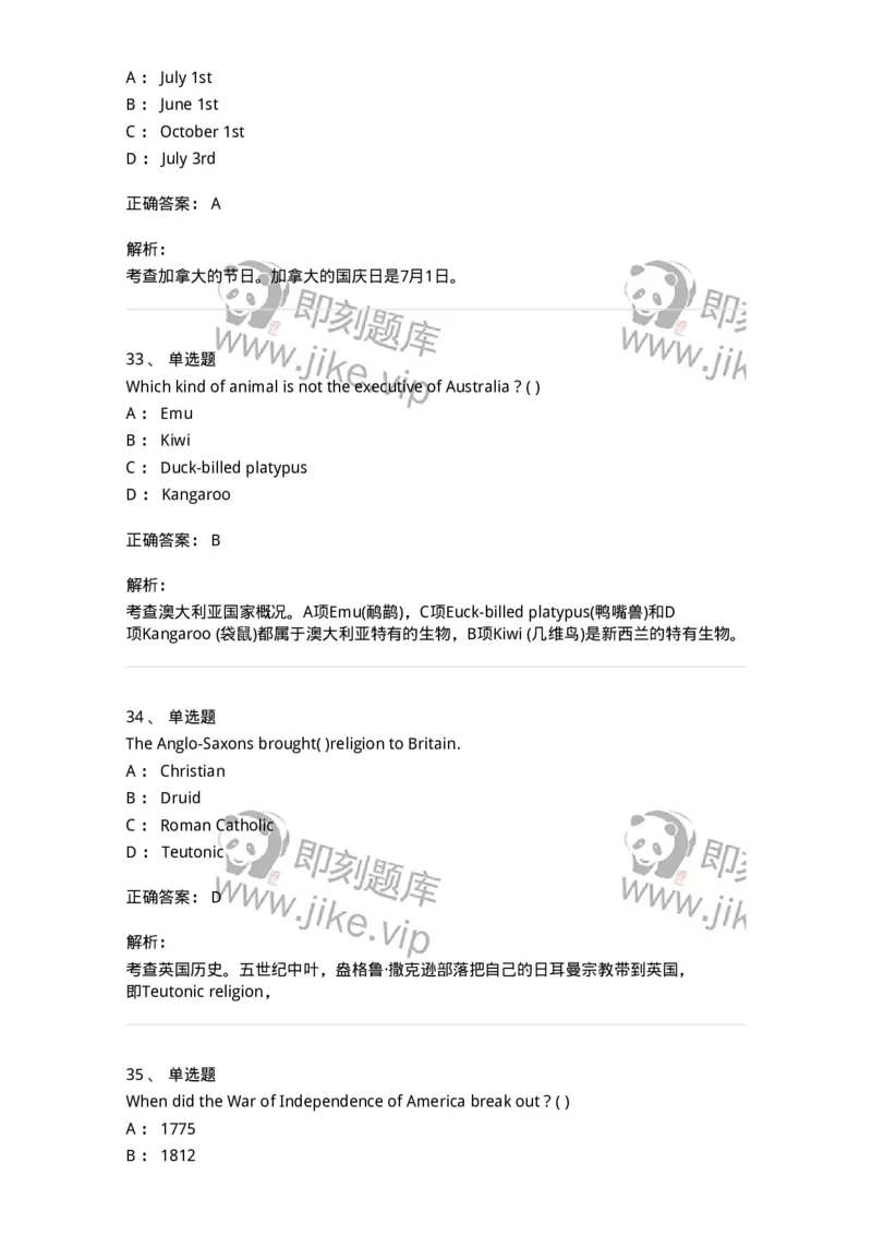 340305-综合训练-174334_军队文职(1)_01.军队文职真题-专业课_（全）版本一（历年真题+章节练习+模拟题）_英语言文学(军队文职)_章节练习_题目+解析