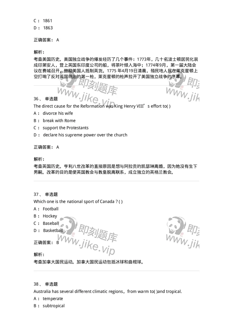 340305-综合训练-174334_军队文职(1)_01.军队文职真题-专业课_（全）版本一（历年真题+章节练习+模拟题）_英语言文学(军队文职)_章节练习_题目+解析